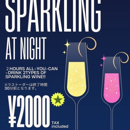 All-you-can-drink 2 types of sparkling wine + 4 types of sparkling cocktails♪ 2 hours 2000 yen until 11/30♪
