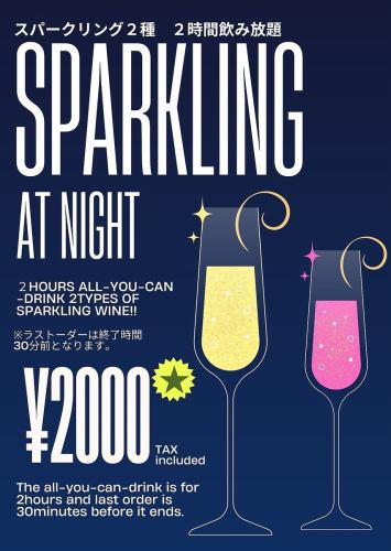 All-you-can-drink 2 types of sparkling wine + 4 types of sparkling cocktails♪ 2 hours 2000 yen until 11/30♪