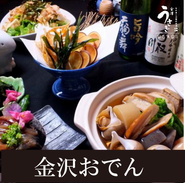 The local menu is also abundant! Kanazawa oden, jibuni, white shrimp, blackthroat seaperch...