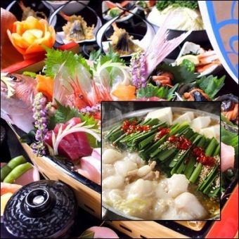 【120分飲み放題付】海鮮を堪能♪舟盛り&もつ鍋コース全8品5000円(税込)