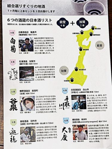 ４～６月限定酒をお楽しみください