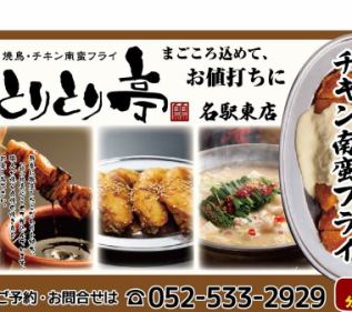 Our shop with excellent access is a good location for gatherings at banquets such as drinking parties, joint parties, and launches at work.It is crowded every night with businessmen and office ladies returning from work who want to taste delicious food and sake.