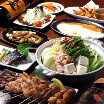 享受终极内脏火锅和鸟取亭的特色菜！5,000日元，包括11道菜和150分钟无限畅饮