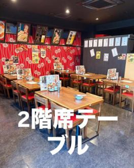 ✨お席のご案内✨
と