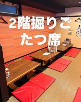 ✨お席のご案内✨
2