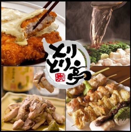 [5 minutes from famous stations!] Enjoy charcoal-grilled yakitori with like-minded friends!