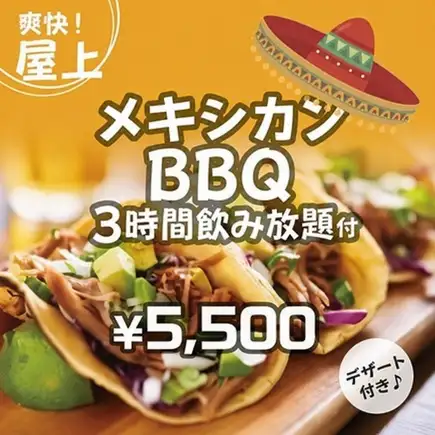 VIP套裝（3小時暢飲）包含墨西哥燒烤（雞肉）和配菜“啤酒花園A計劃”
