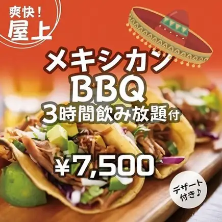 VIP [3小時暢飲] 墨西哥燒烤（牛肉）及配菜包含在「啤酒花園C計畫」中
