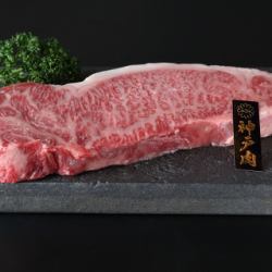 神戸牛サーロインステーキ(130g)