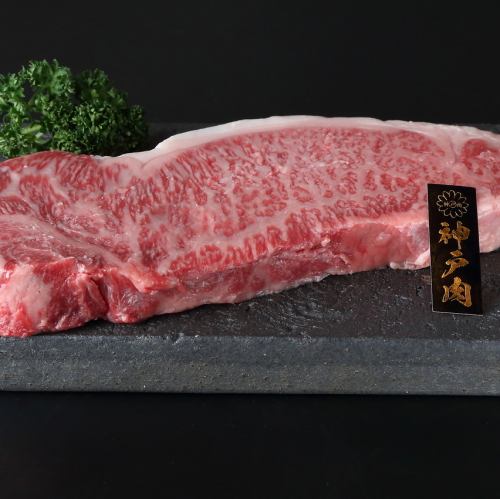 神戸牛サーロインステーキ(130g)