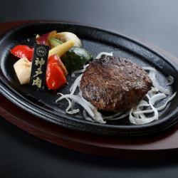神戸牛ハンバーグ(180g)