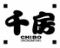 千房　広島パセーラ店
