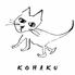 KOHAKU　クロ