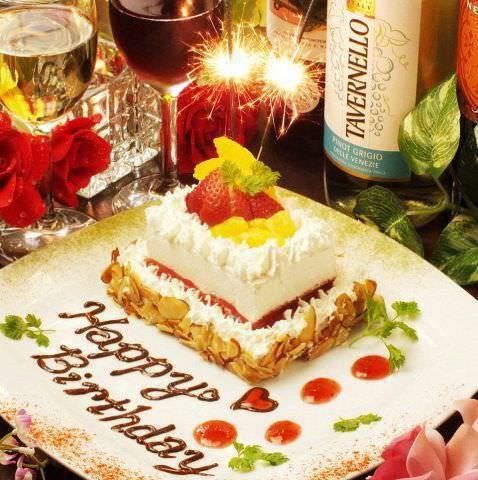 【誕生日・記念日に】記念日・誕生日などお祝いのお手伝いもOK