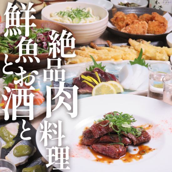 完全個室の空間で全国の日本酒片手に海鮮料理を高コスパでご満喫いただけます☆