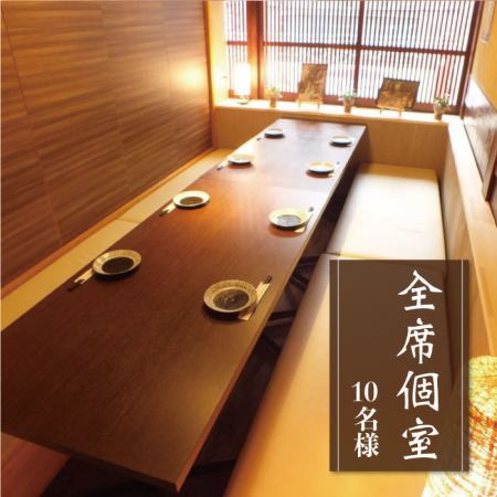 [Private room for up to 8 people] Recommended for after-work drinking parties, launches, etc.!The spacious space allows you to spend your time comfortably.Please enjoy our specialty chicken dishes such as yakitori and charcoal grilled chicken to your heart's content.