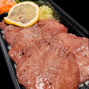 Premium leek and tongue with salt bento