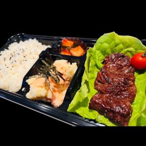 Beef skirt bento