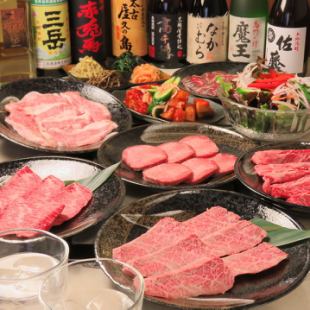 [2 hours all-you-can-drink] A course where you can enjoy a higher-grade part♪ You can choose 2 types of hormones ☆ ≪14 dishes in total≫ 8,200 yen
