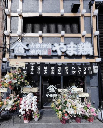 A casual pub serving grilled chicken and hot pot, perfect for first-timers.