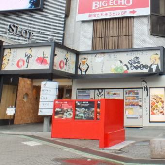 A Tennoji shop that has been popular for many years.Convenience near the station ◎