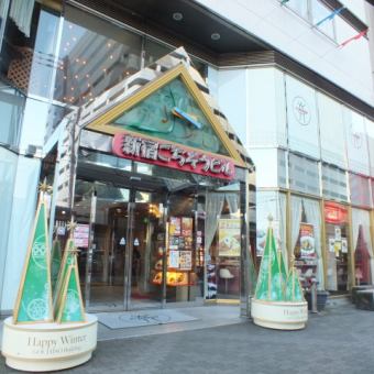 It is next to the Shinjuku Feast Building, which is famous for Tennoji.