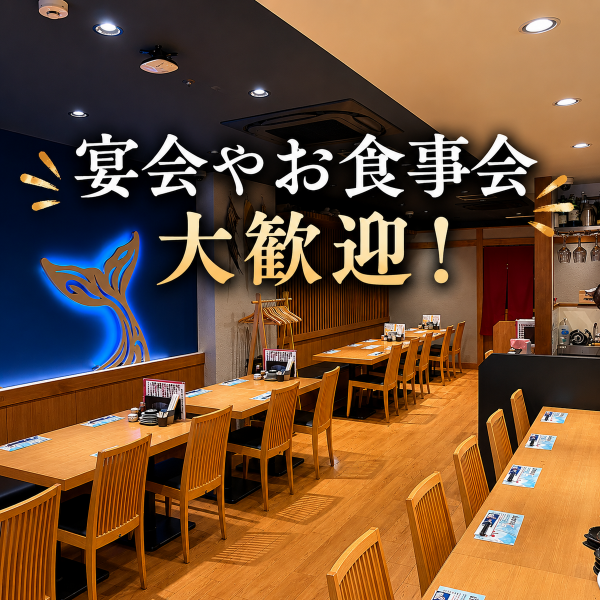 清潔で明るい店内はゆっくりとお食事をお楽しみ頂くのに最適です◎大切なお食事会・歓送迎会などの飲み会にピッタリ☆雰囲気抜群です♪店内は広々とした空間となっておりますので落ち着いておくつろぎいただけます!大切な方と素敵なお時間をお過ごし下さいませ!※写真はイメージです