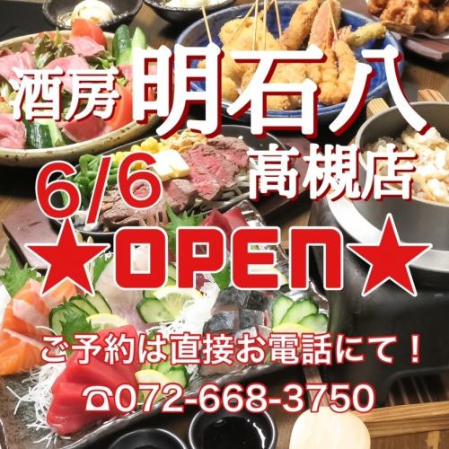 Takatsuki store NEW OPEN !!