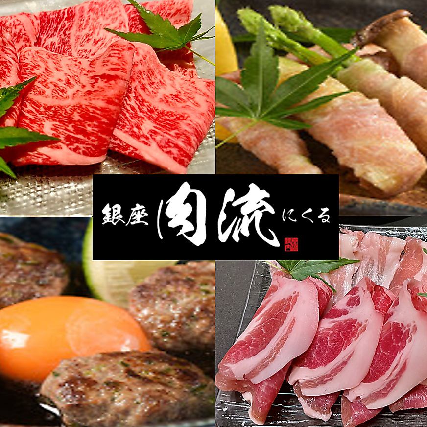 Enjoy the exquisite taste created by carefully selected ingredients such as "Asagiri Yogurt Pork"...