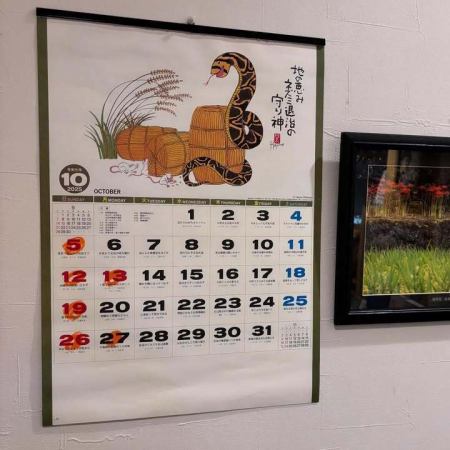 10月の休み予定日で