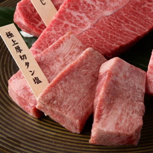 Premium Thick Sliced Salted Tongue