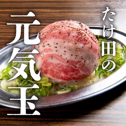 Takeda's spectacular menu! "Takeda's Genkidama"