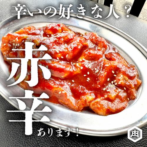 辣紅裙牛排（豬肉）