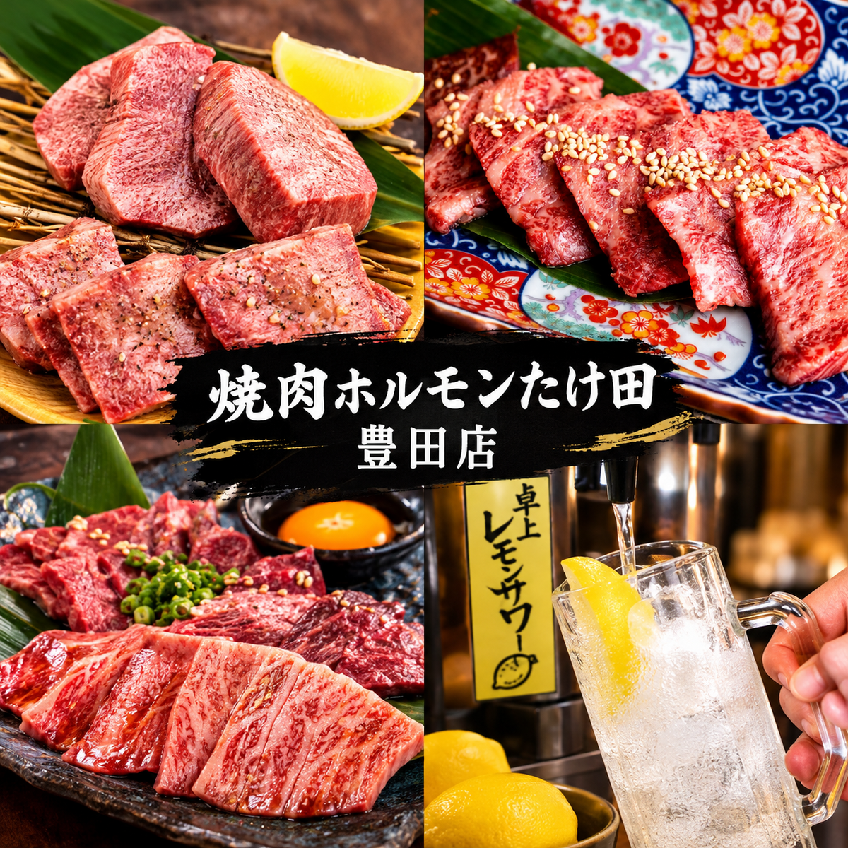 歡迎宴會、歡送宴會及各類宴會現已接受預訂!招牌牛舌及日本黑毛牛烤肉 | 暢飲套餐,4980日圓起