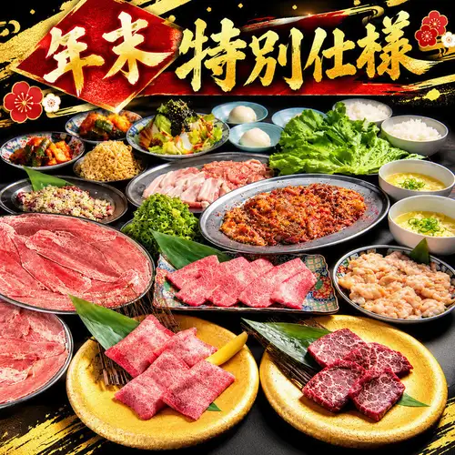 송년회 특별 사양 코스♪
