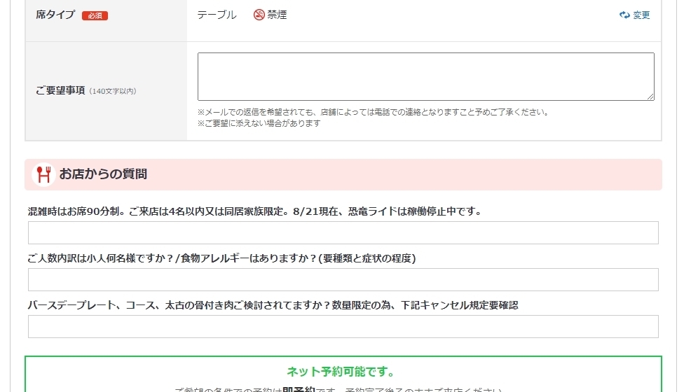 2021/10/01(金)～24(日)の営業、各種事前オーダーについて | 太古