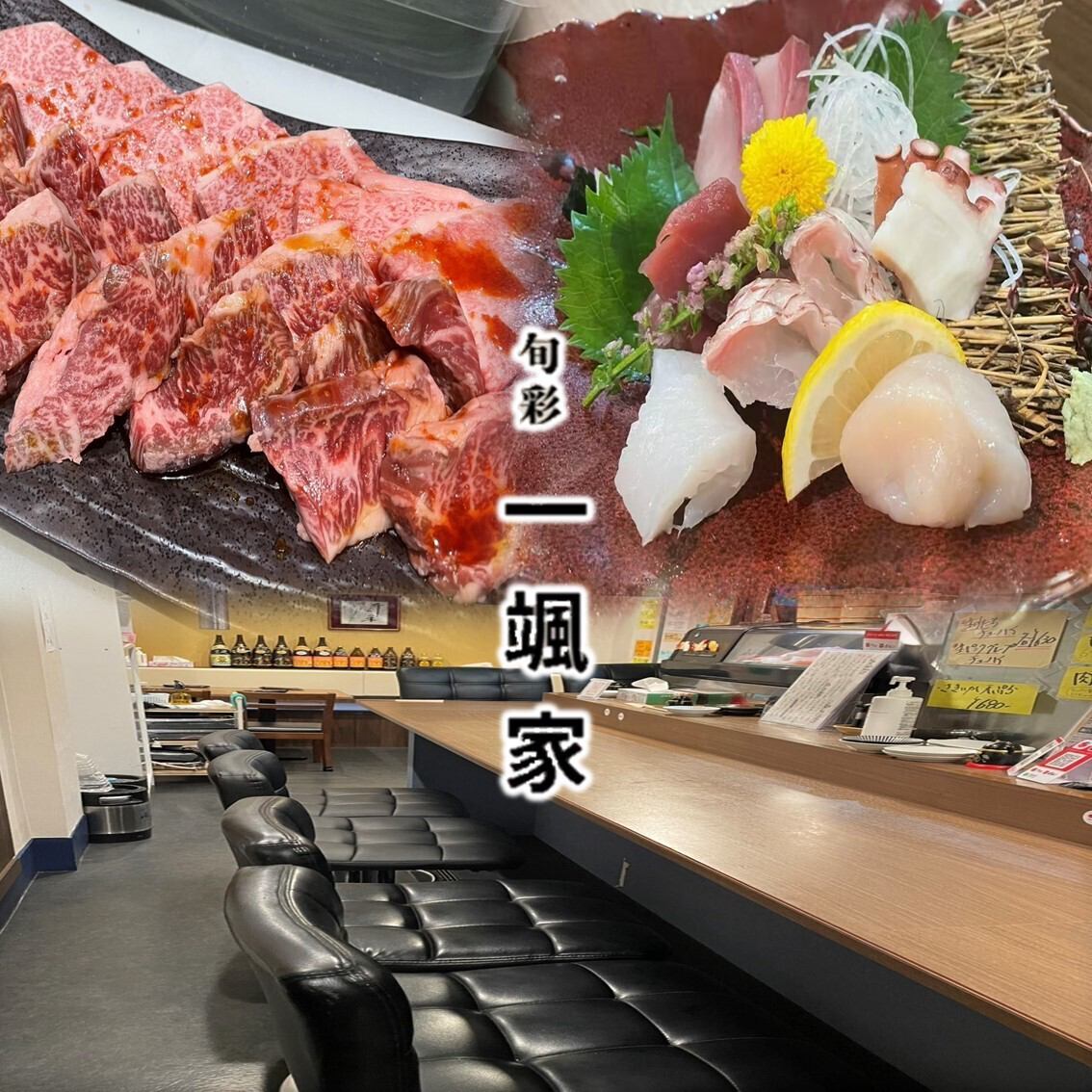 新鮮な鮮魚や寿司から焼肉まで色んなものを楽しみたい方に最適なこだわり居酒屋♪