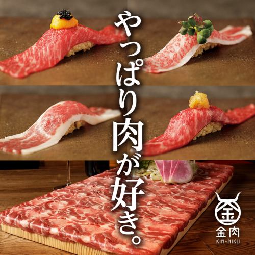 92. 3H飲み放題付★肉寿司5種盛り/牛タンしゃぶ/肉料理4種 等〈全13品〉極コース 10000円