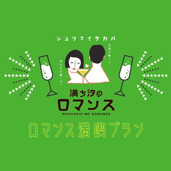 【宴会・女子会に◎】人気メニュー勢ぞろい!飲み放題付き大満足12品コース!≪4,400円(税込)≫
