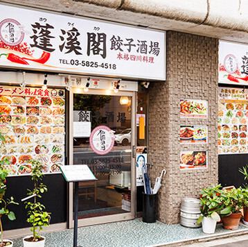 一歩足を踏み入れると、モダンな装飾と清潔感溢れる上質な空間が広がり、神田の隠れ家のような高級感を演出。56名様まで収容可能な広々としたフロアに加え、大切な接待や部署飲みに重宝する円卓の完全個室も完備しております◎