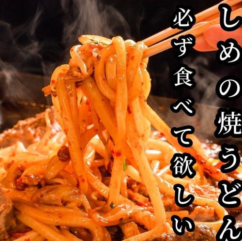 Grilled Udon Noodles