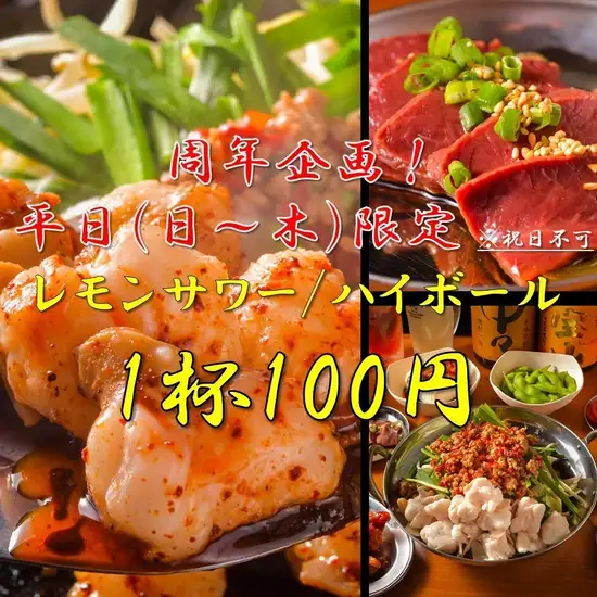 台湾もつ鍋発祥の店のもつ鍋仁！これからの時期にぴったりのお店です！