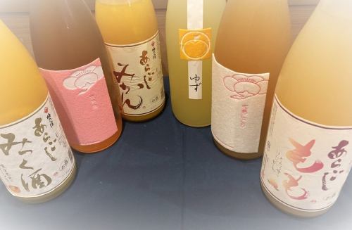 豊富な果実酒