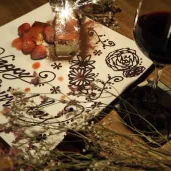 【ランチ限定】肉・旬菜・メッセージプレート・ワンドリンク付 14品アニバーサリーコース¥3800