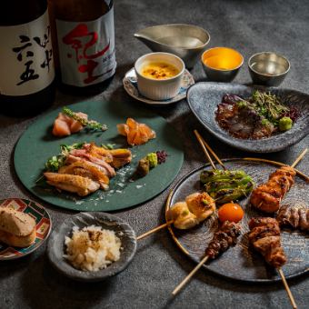 【当日OK】焼鳥堪能コース★自慢の焼鳥がメイン！全11品5000円◇2.5時間飲み放題付き！