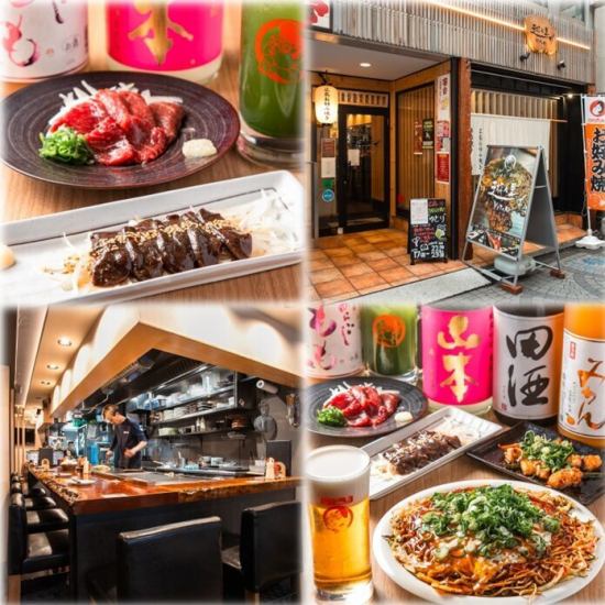 【千歳烏山駅スグ】大きな鉄板で焼き上げるお好み焼き居酒屋！普段使いからご宴会まで