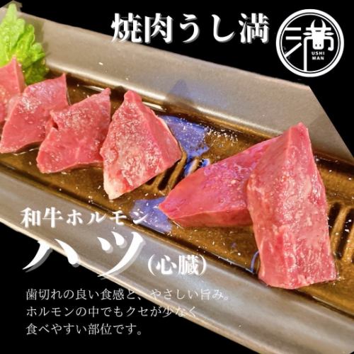 ハツ