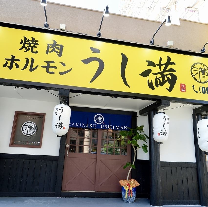 特選・黒毛和牛など、厳選された牛肉を使用！一品料理やお酒も堪能できる焼肉のお店♪