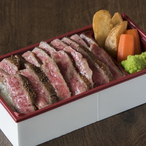 Take-out limited menu [Nagasaki A5 Kuroge Wagyu beef steak weight] 2500 yen (tax included)