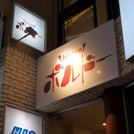 みなさんこんにちは!